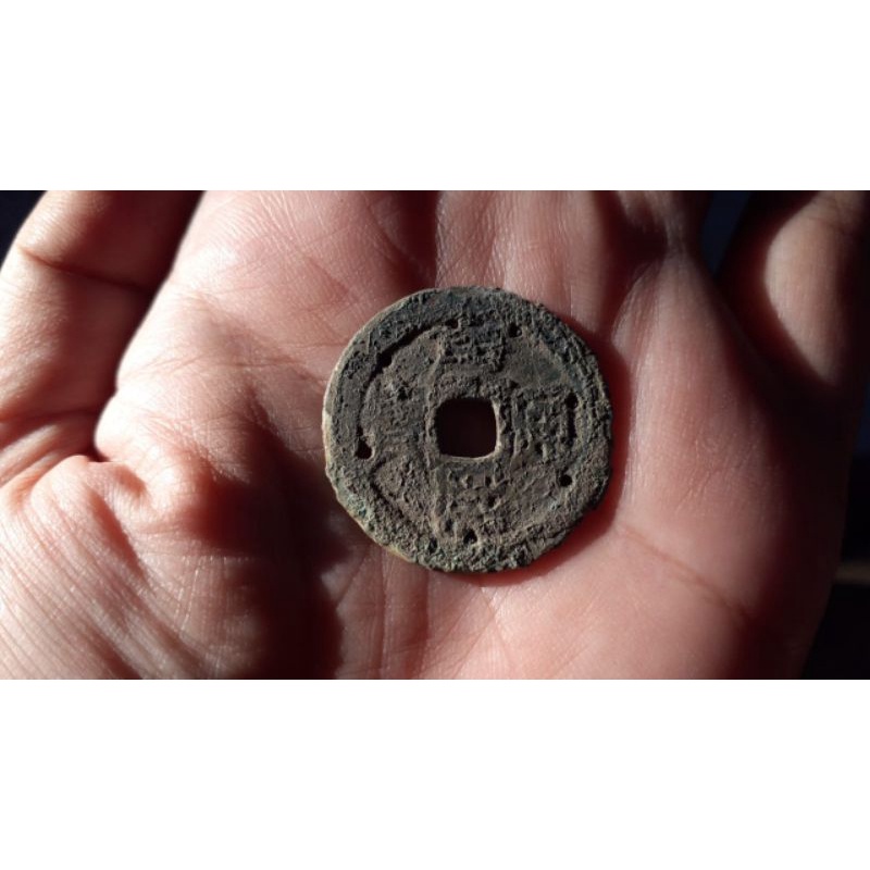 1 biji koin kepeng  gobog china perunggu temuan sungai