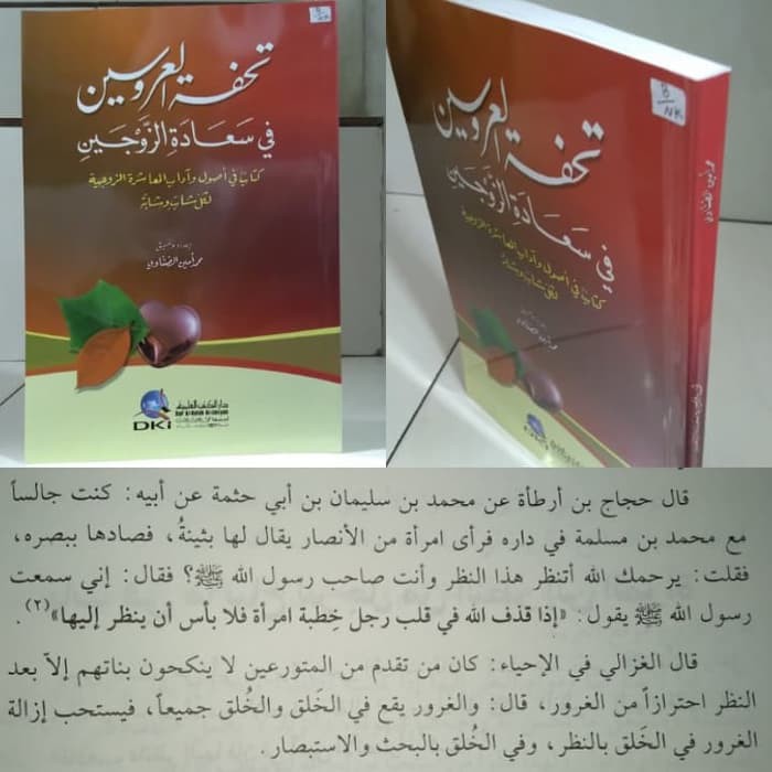 TUHFATUL ARUSAIN Fii Sa'adatil Zawjayn Dki Beirut