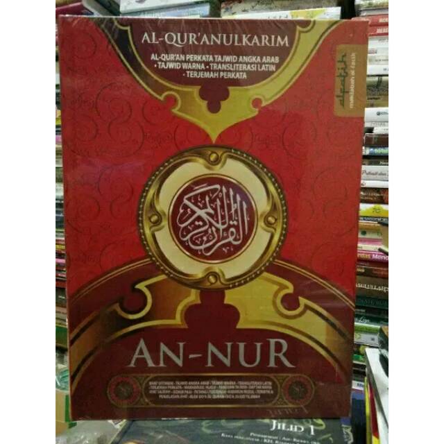 Al-Quran An-Nur A4 HC