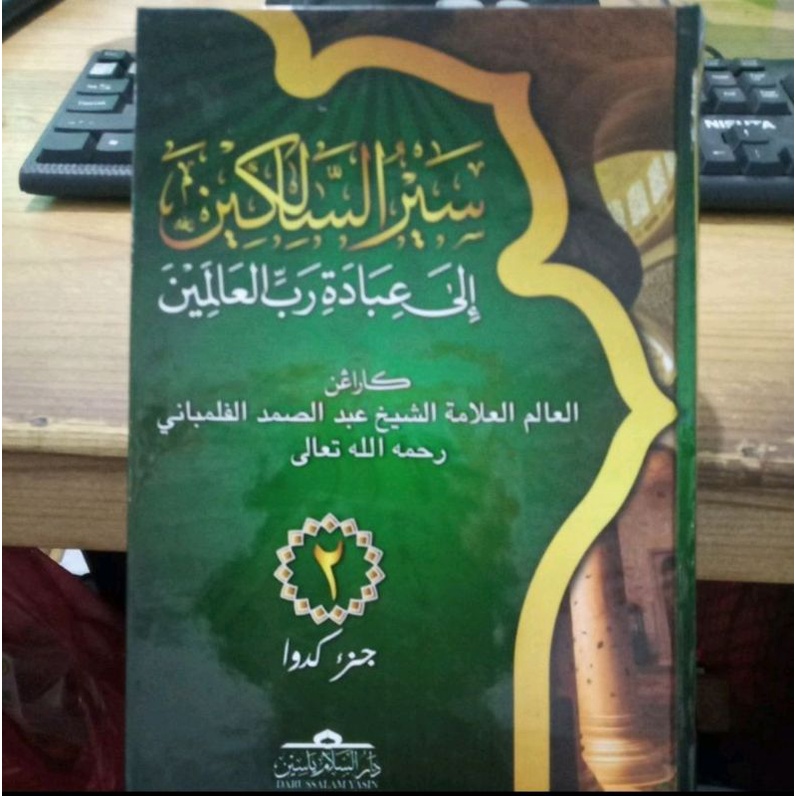 KITAB/BUKU TERJEMAH SAIRUS SALIKIN JUZ 2 EDISI ARAB MELAYU