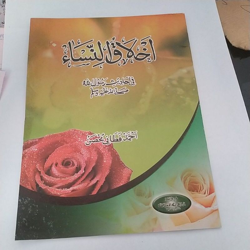 akhlakun  nisa kertas hvs ahlakun nisa