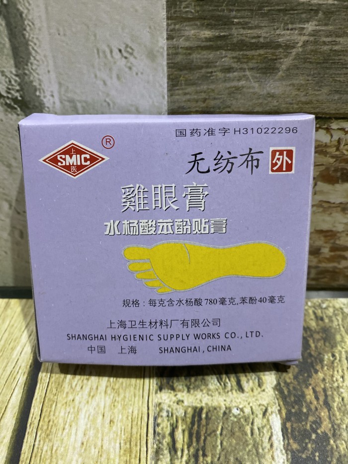 plester kutil ji yan gao