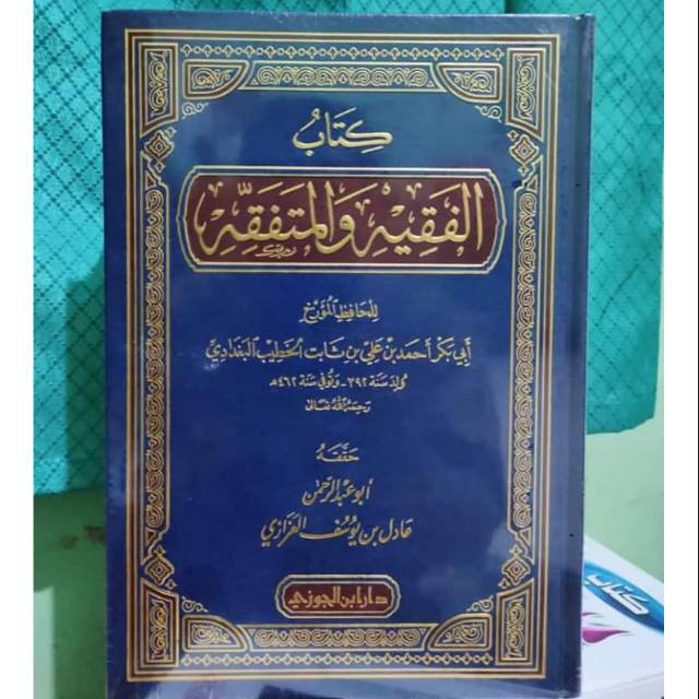 Kitabul Faqih Wal Mutafaqqih Dar Ibnul Jauzi Saudi Kitab Al Faqih Wal Mutafaqqih