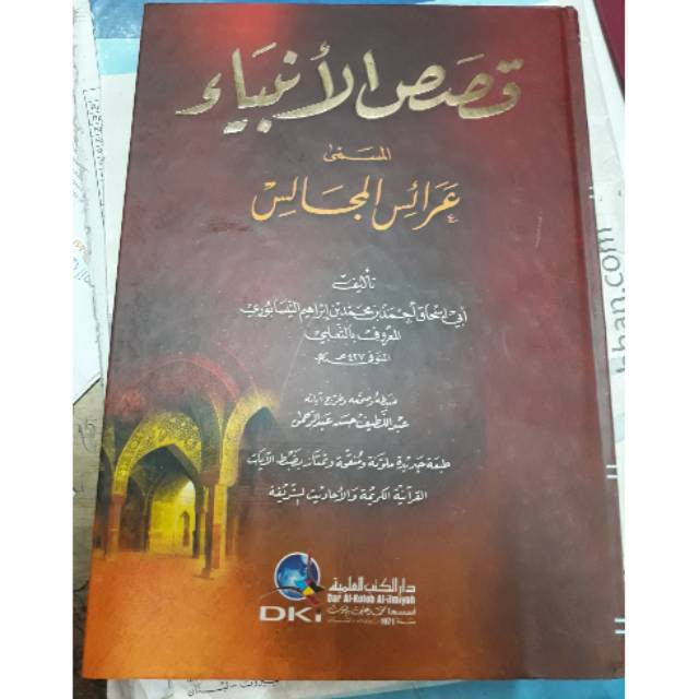 Kitab Qisosul Anbiya