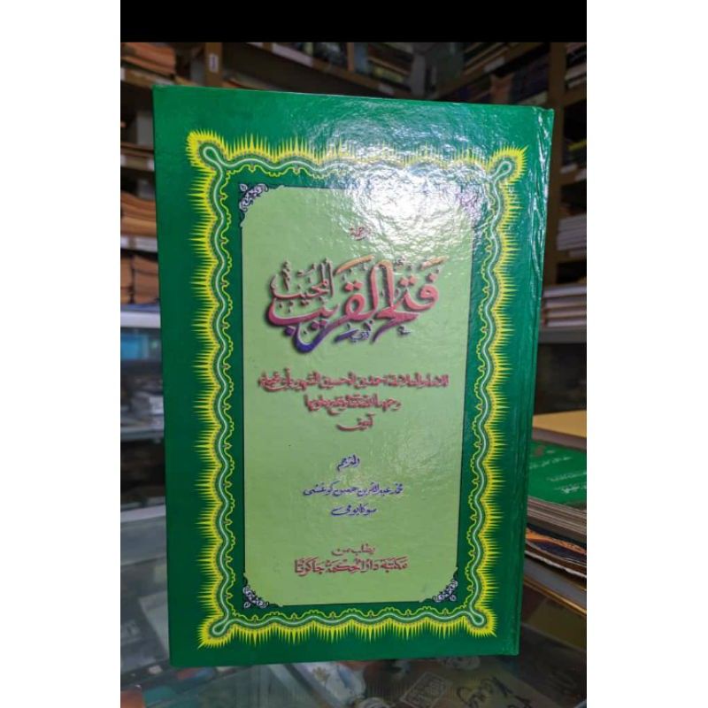 Kitab Terjemah Fathul  Qorib(Bahasa sunda)
