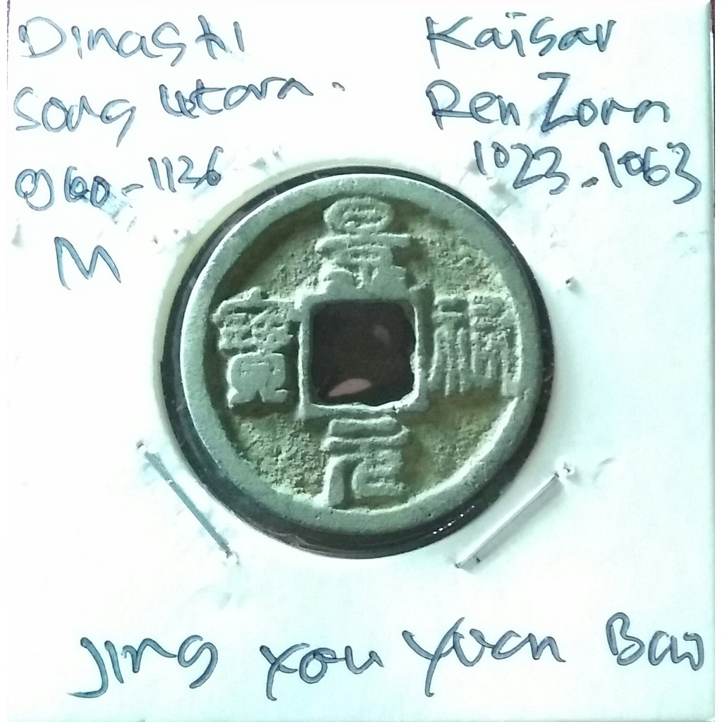 Koin Gobog Cina Dinasti Song Utara 960M.24.99mm.3.12gr.JING YOU YUAN BAO.sp1069