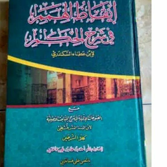 kitab iqodzul himam fan tasawuf makna pesantren petuk