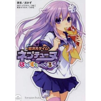 

Hyperdimension Neptunia High School 5 (Sakura No Mori Bunko) [Light No