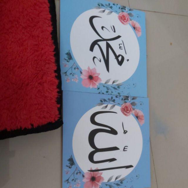 Hiasan Dinding Kaligrafi Poster Kayu Set Lafaz Allah Muhammad Quotes Cafe Vintage Wall Decor 20x20cm