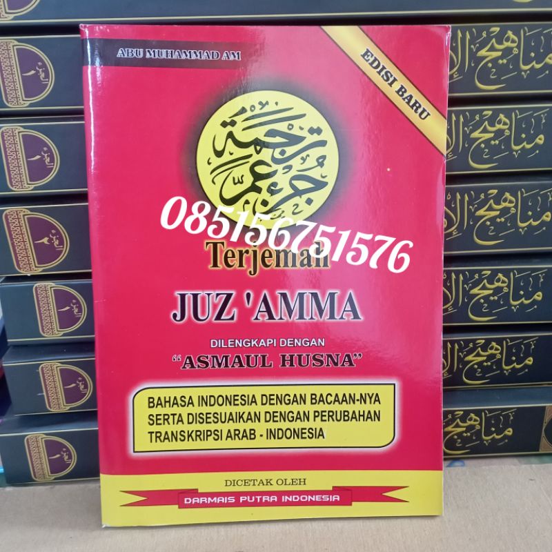 Terjemah Juz Amma Dilengkapi Asmaul Husna
