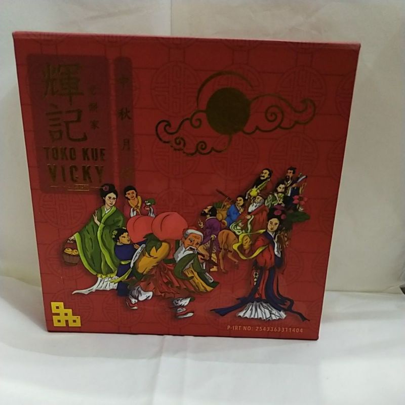 

kue tiong ciu pia merk rasa Lien Yung polos/lotus