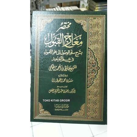 

مختصر معارج القبول Mukhtashor ma'arijil qobul ringkasan ma'arijul qobul