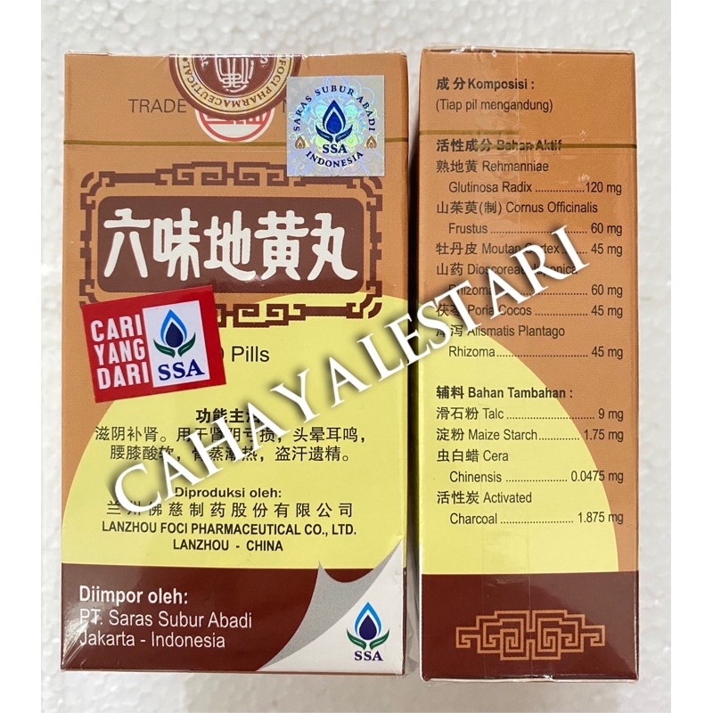 Liu Wei Di Huang Wan