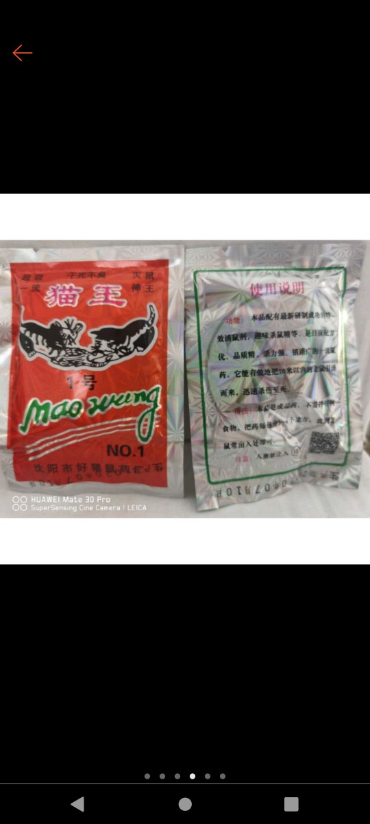 Maowang Orange Hologram Racun Tikus Ampuh