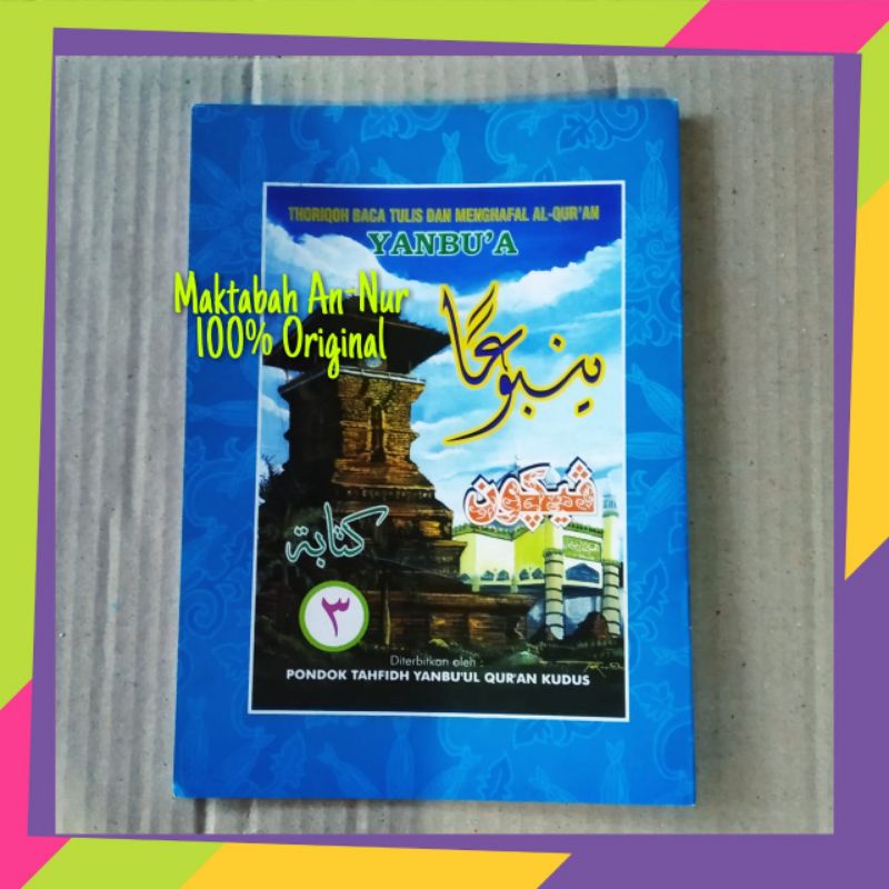 Yanbua Latihan Menulis Arab Pegon Jilid 3, Yanbu'a Tahajji