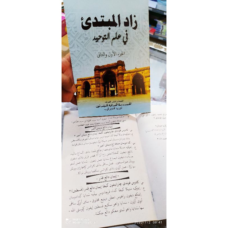 Zadul Mubtadi Lirboyo