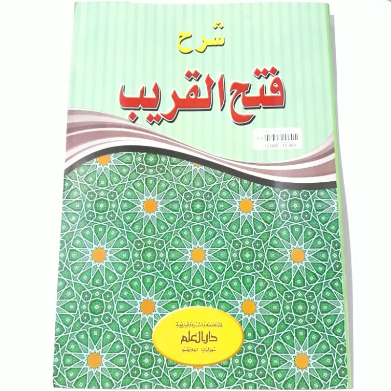 Kitab Syarah Fathul Qorib sy di kitab kuning gundul