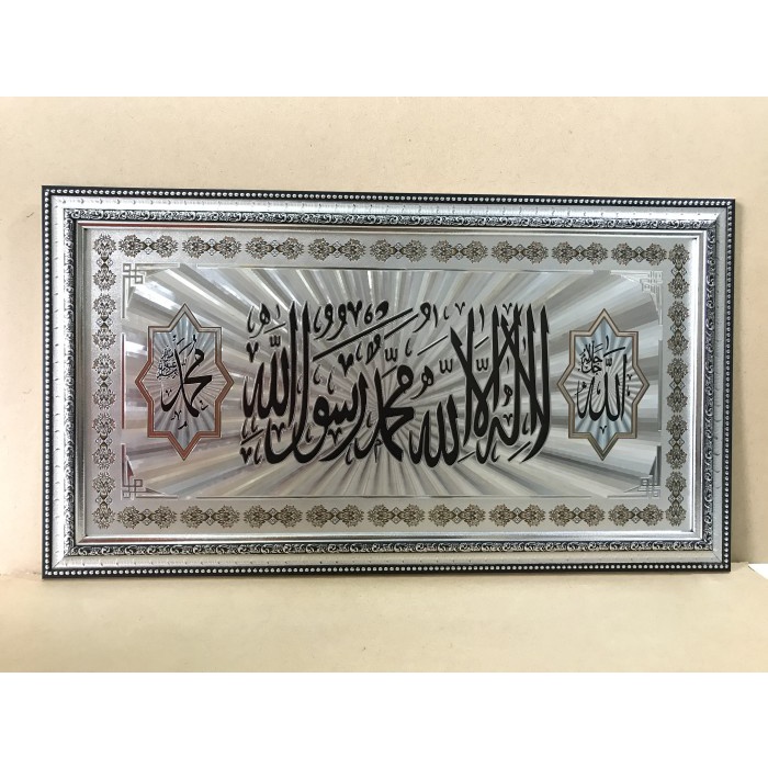 Kaligrafi, Hiasan Dinding Ruang Tamu, Hiasan Dinding Kaligrafi