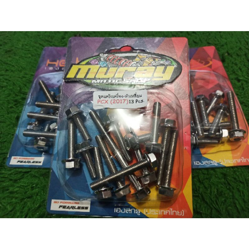 Baut cvt pcx 2017 vario 125  2 kunci sainless