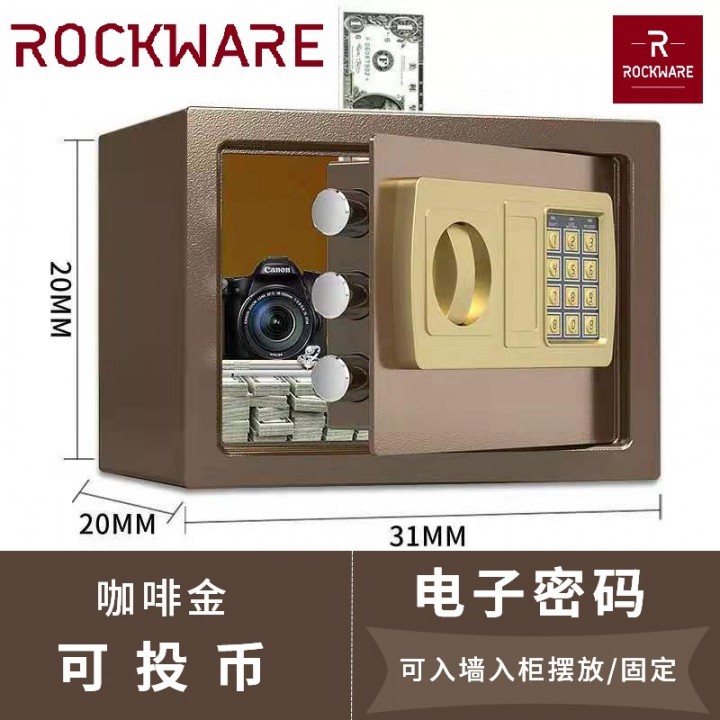 ROCKWARE Safety Box with PIN Lock - 20x31x20cm - RW-20EB - Brown