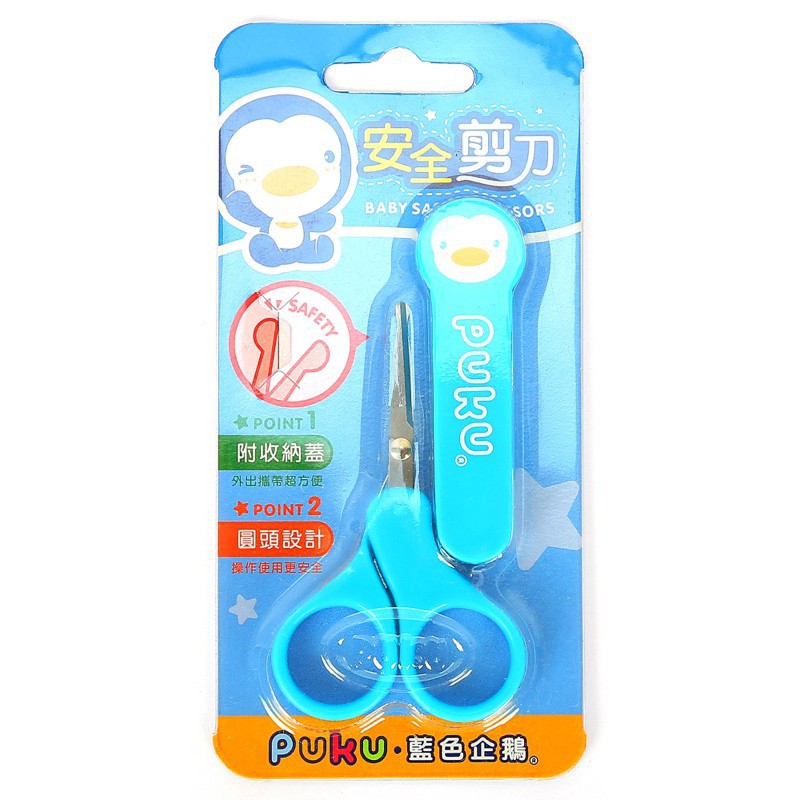 Puku Safety Scissor - Blue