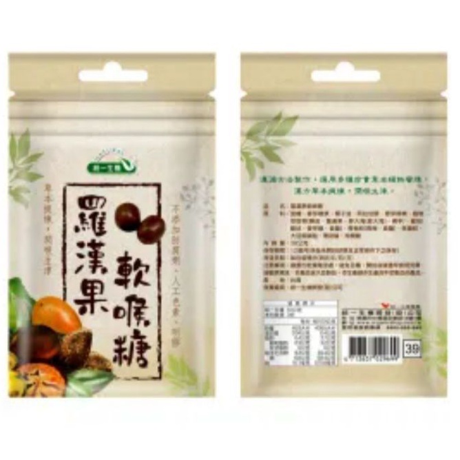 Luo Han Guo permen pelega tenggorokan