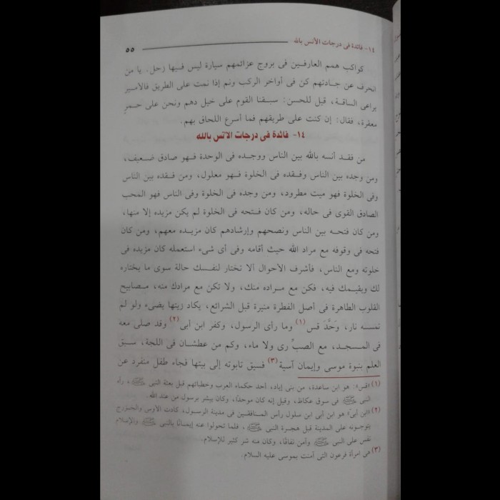 Al Fawaid Darul Hadits