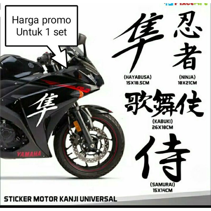 Stiker Motor Ninja Cbr tulisan Jepang Hayabusa Ninja Samurai Kabuki stiker Kanji motor universal