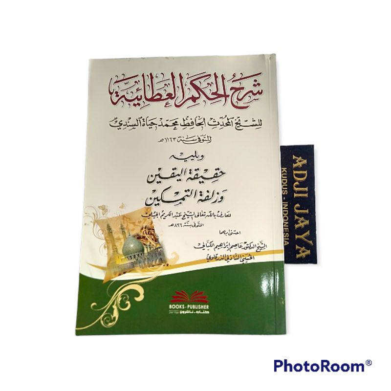 Syarah Hikam Athoiyyah