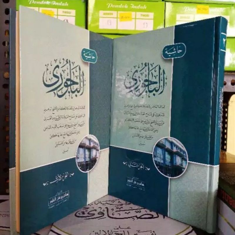 Kitab Hasyiyah Bajuri - Baijuri Makna Pesantren Petuk Kwagean