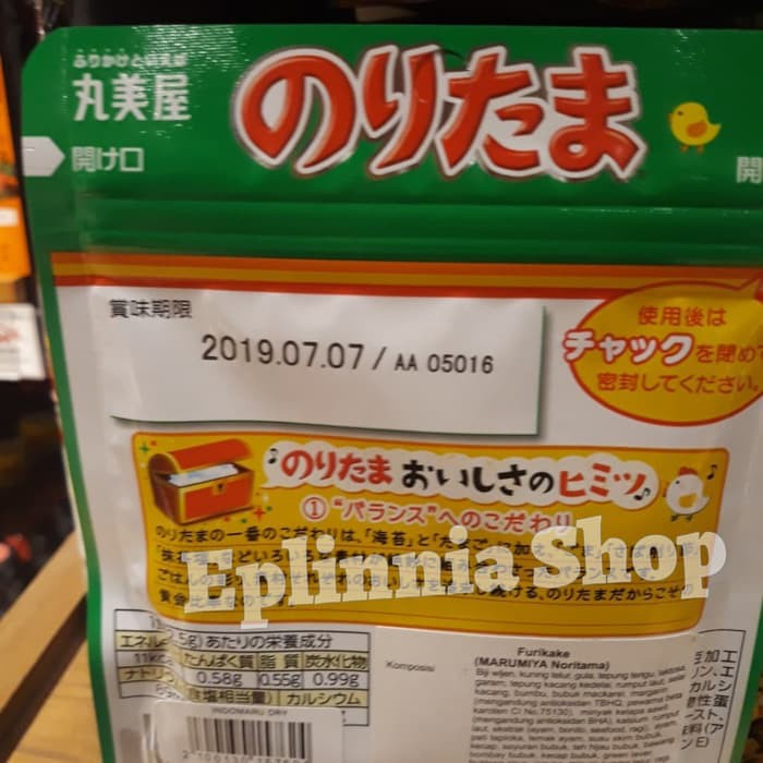 

Furikake Marumiya Noritama 80Gr