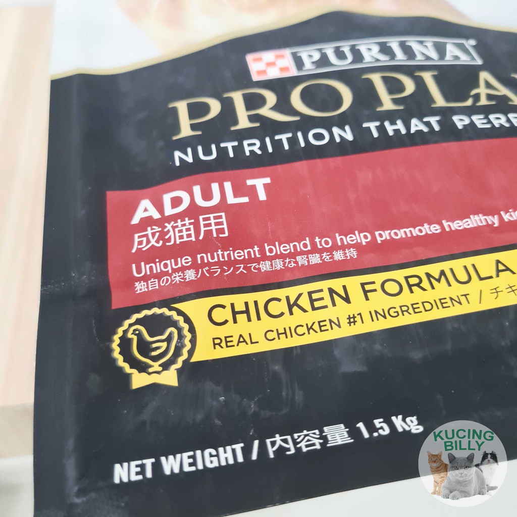 Proplan 1.5kg Adult cat Chicken