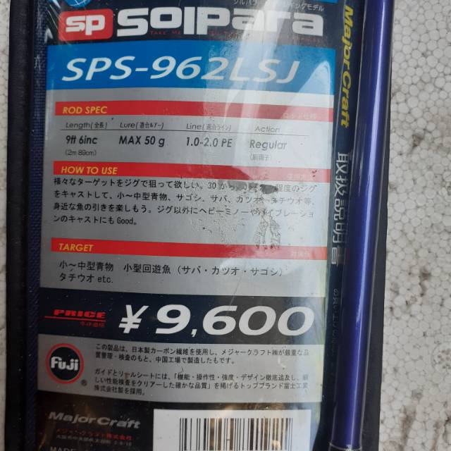 Joran Shore Jigging Major Craft Solpara SPS-962LSJ (Bekas)