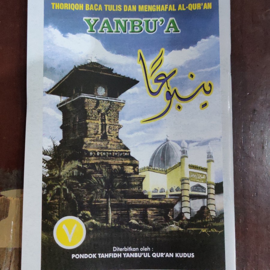 Yanbu'a jilid 7