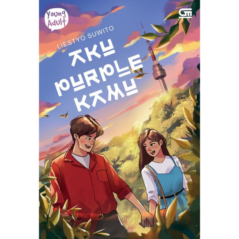 Novel Aku Purple Kamu - Liestyo Suwito