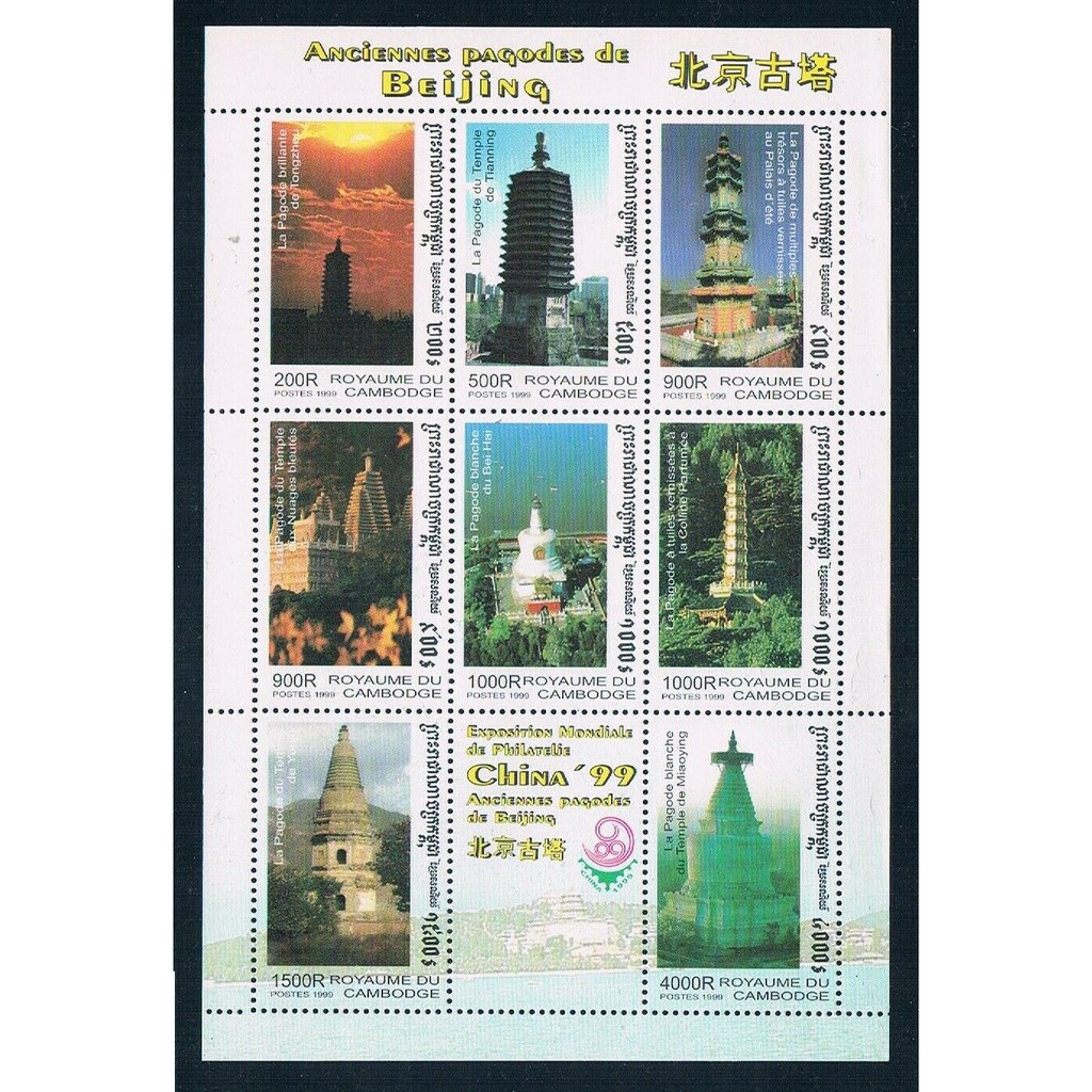 

Satu Set Perangko Kamboja China Beijing World Philatel Exhibition 1999