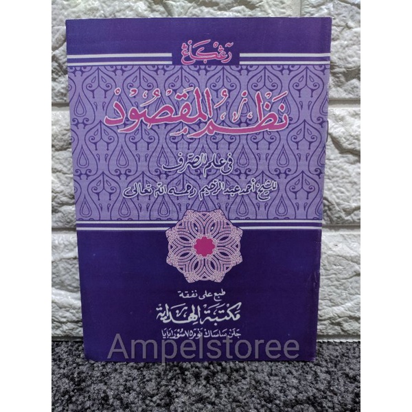 Nadzom Maqsud , Matan Maqsud , Matan Nadzom Maqsud Alhidayah