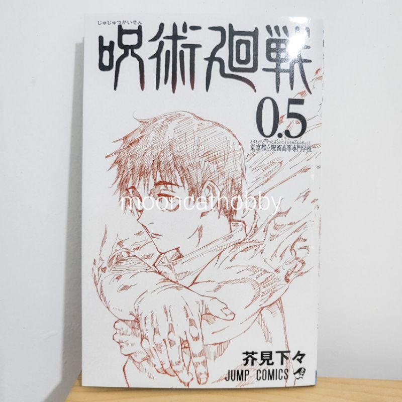 Jujutsu Kaisen Volume 0.5 Manga Japan Jujutsu Kaisen Vol 0 Komik Jujutsu Kaisen 0.5 Komik Jujutsu Ka