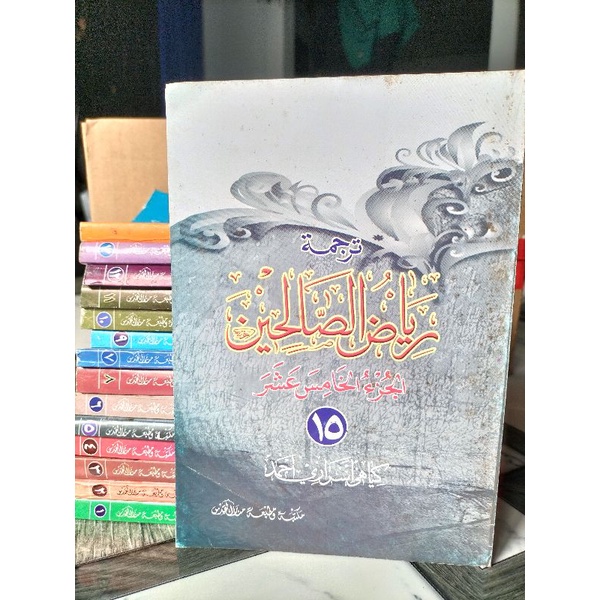 Terjemah Riyadhus Sholihin Pegon Jawa Jilid 15