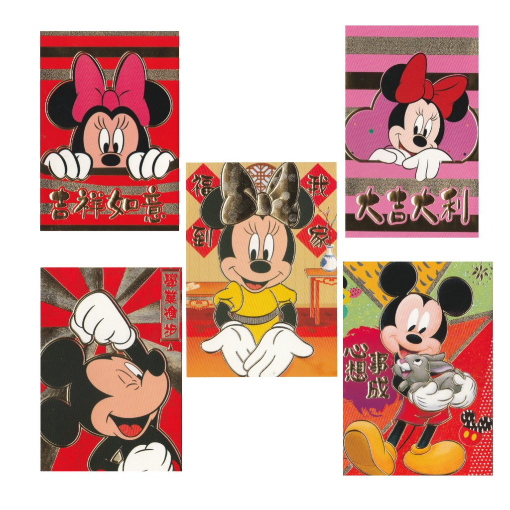 Mickey Minnie Dq009 Angpao Tikus 2020 Angpao Imlek 2020