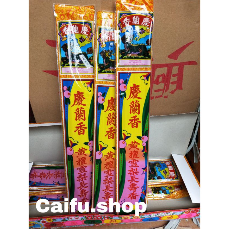 Hio Wangi Malaysia Keng Lan Hiang / Hio Dupa Sembahyang / Hio Keng lan