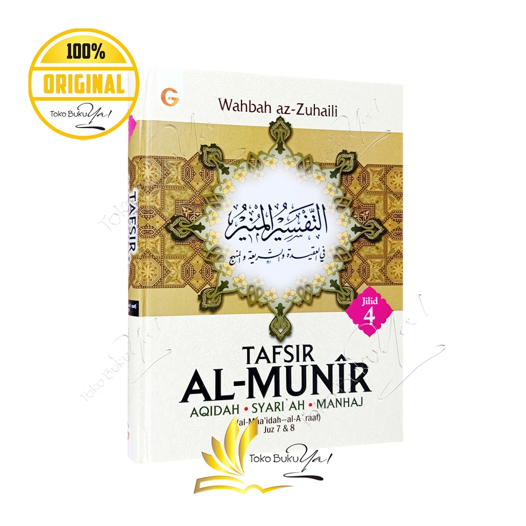 Tafsir Al Munir Jilid 4 - Gema Insani