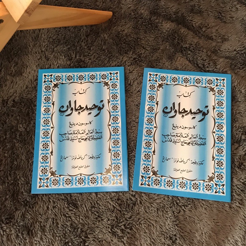 TAUHID JAWA/ kitab tauhid jawan