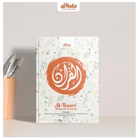 Al Quran Terjemah Al Baari (Hard Cover)