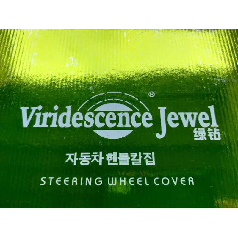 SARUNG STIR / SETIR KULIT VIRIDESCENCE JEWEL