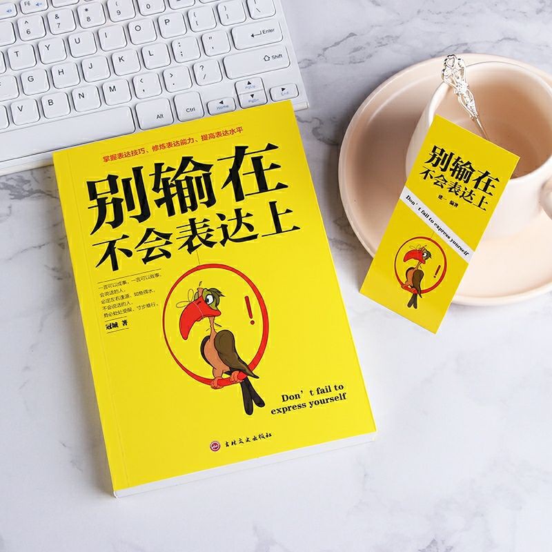 Buku Mandarin Belajar Mengemukakan Pendapat