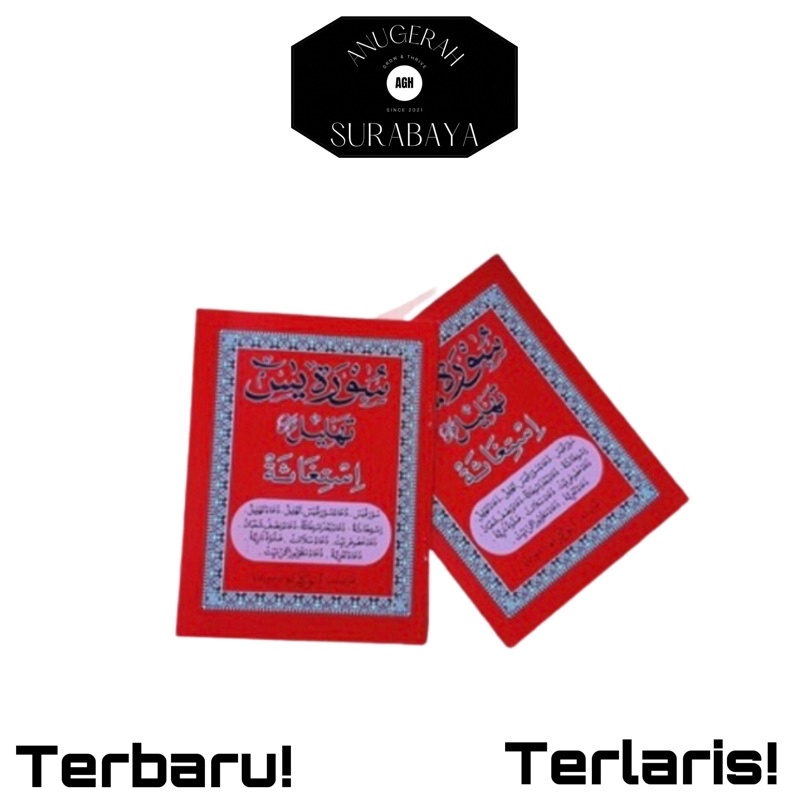 Surat Yasin Arab Kecil Anugerah / Suroh Yaasiin / Surah Yaasiin