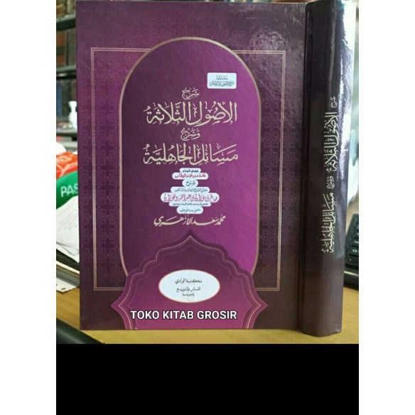 

S.ushul tsalatsah.s.masail jahiliyyah Hc ش.الثلاثة.مسائل الجاهلية