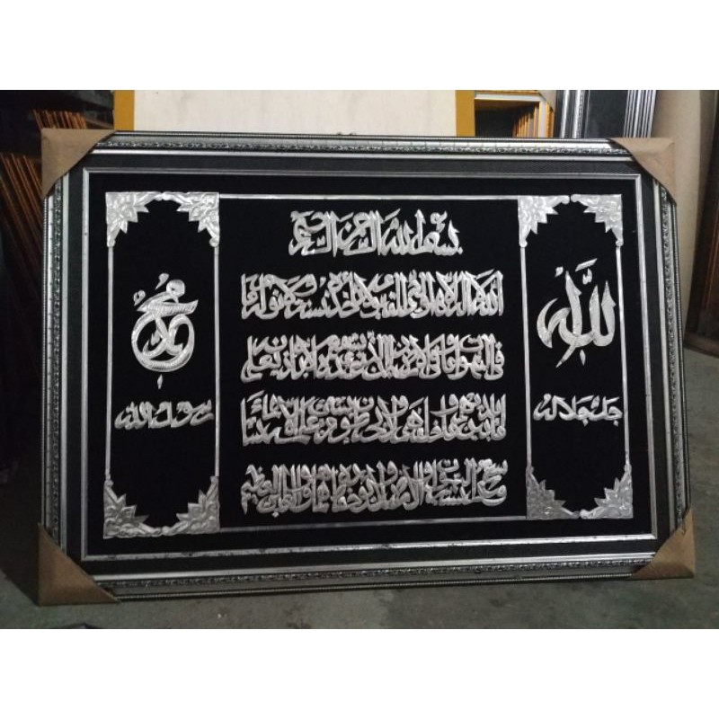 KALIGRAFI AYAT KURSI / YASSIN ALUMINIUM FOIL