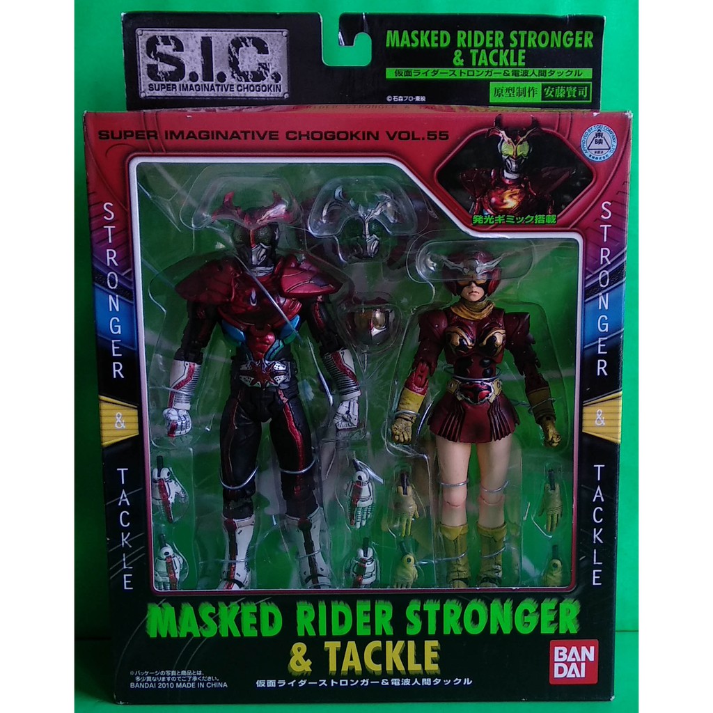 S.I.C Vol 55 Kamen Rider Stronger & Tackle